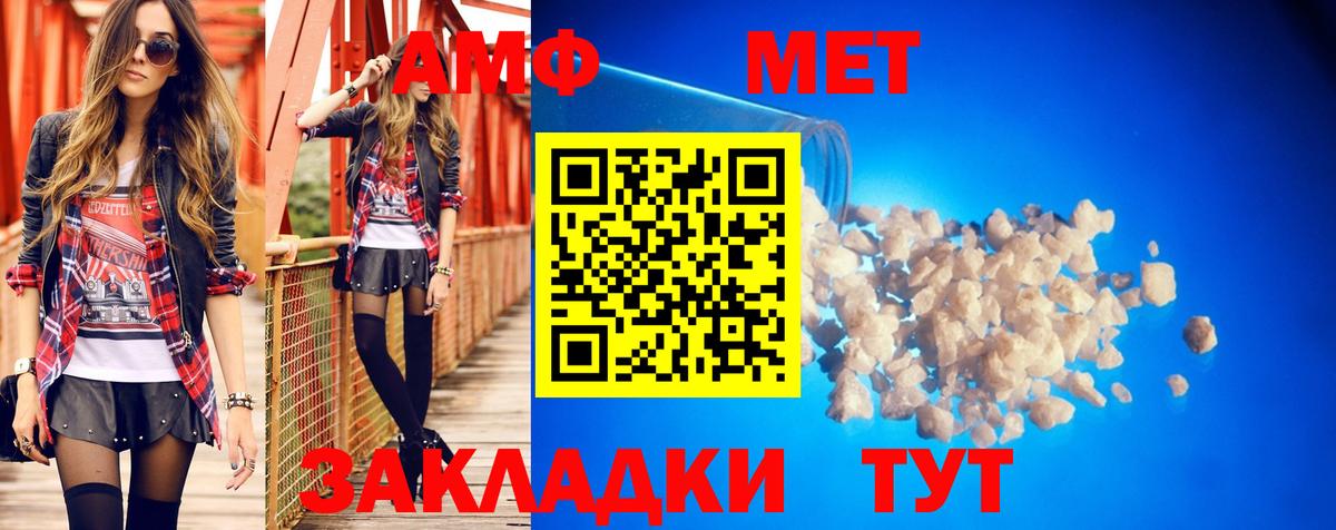 АМФЕТАМИН  Amphetamine  Вход с VPN  АМФ Розовый  Зеленокумск 