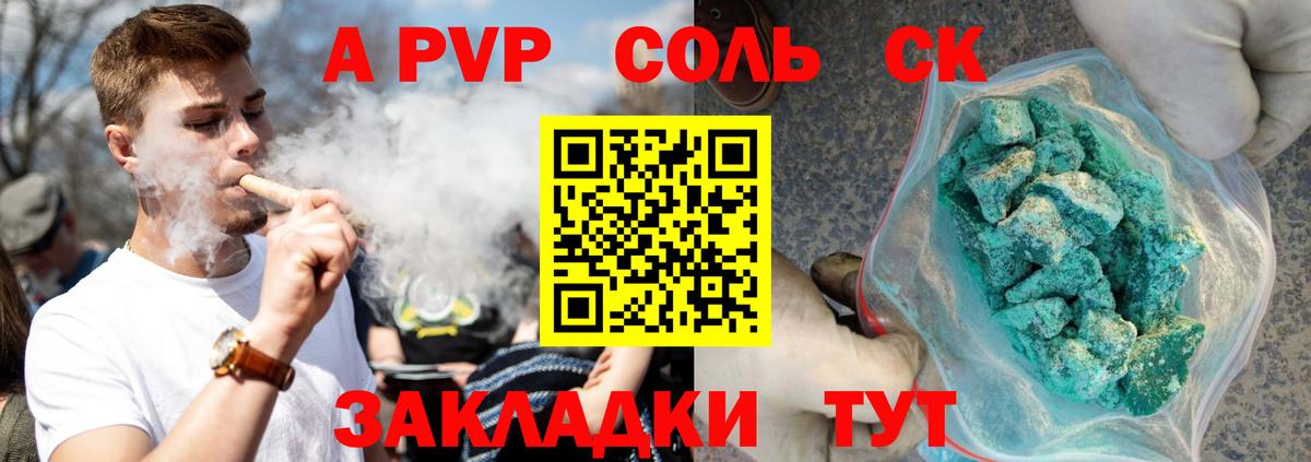 Alpha PVP мука Зеленокумск