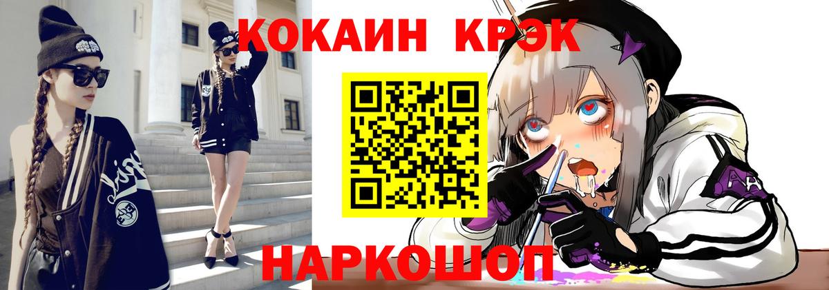 COCAIN 97%  Кокаин  Зеленокумск  Вход с VPN 