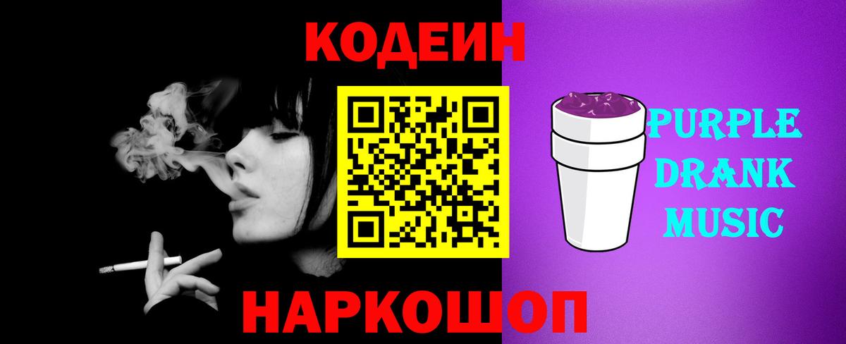 Зеленокумск  Кодеин напиток Lean (лин)  Кодеин напиток Lean (лин)  Вход с VPN 