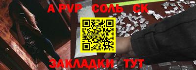 соль курить ск Краснодар
