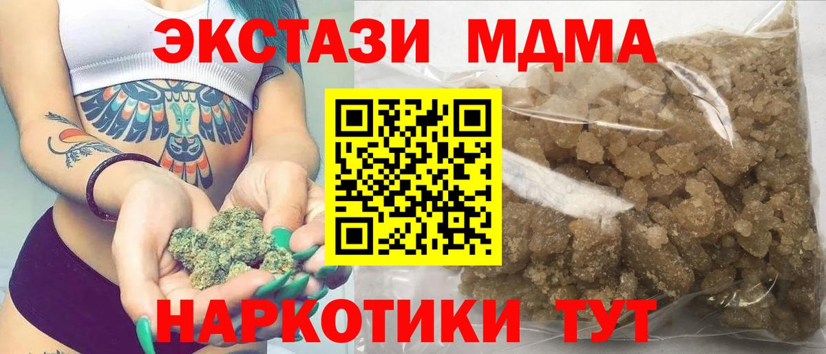 MDMA VHQ Зеленокумск