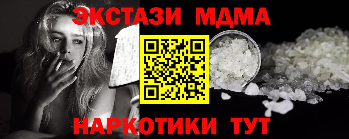 Зеленокумск  МДМА VHQ  Вход с VPN  MDMA crystal 