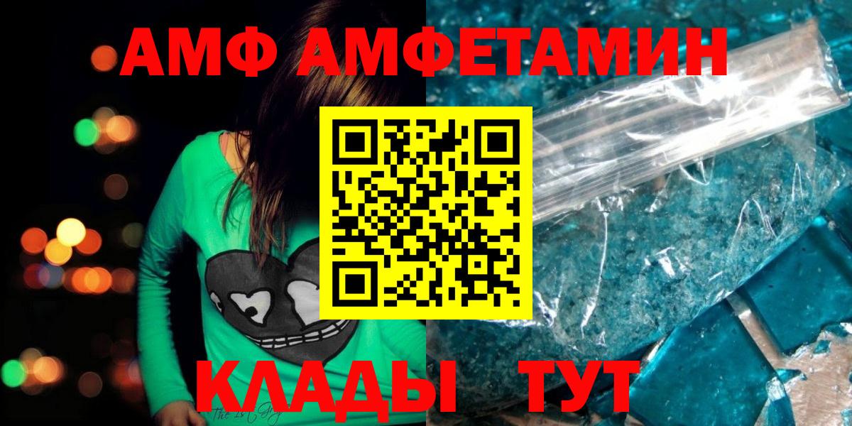 Зеленокумск  Метамфетамин Декстрометамфетамин 99.9%  Вход с VPN 