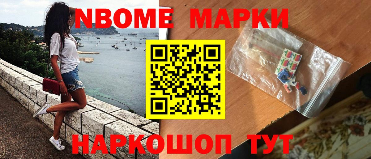 Наркотические марки 1,8мг Зеленокумск