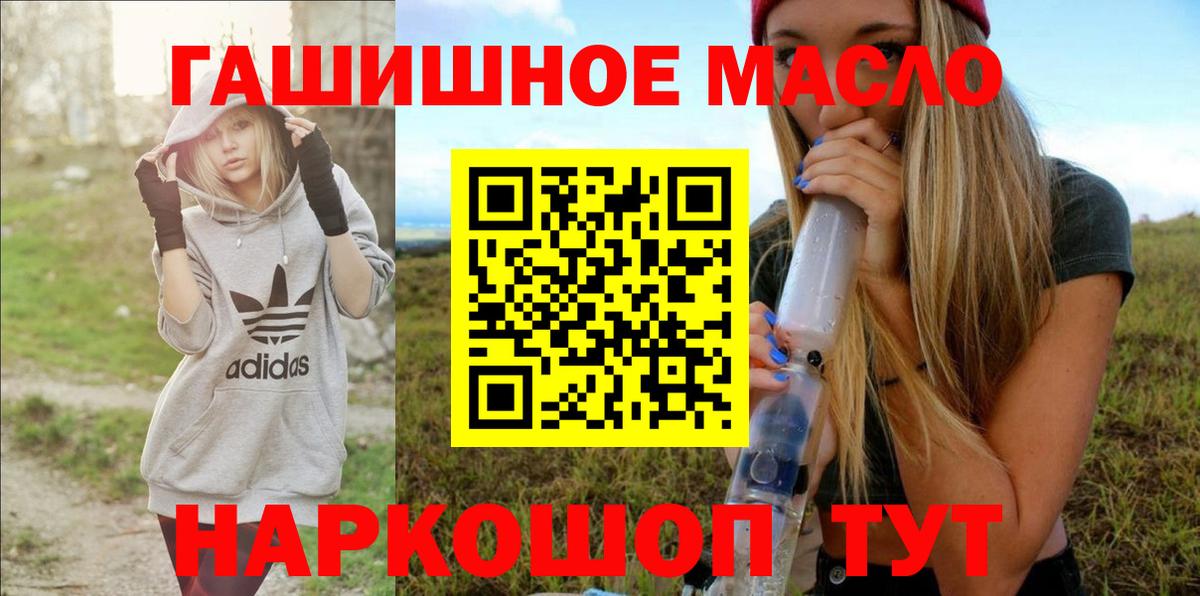 Зеленокумск  Дистиллят ТГК вейп с тгк  Вход с VPN 