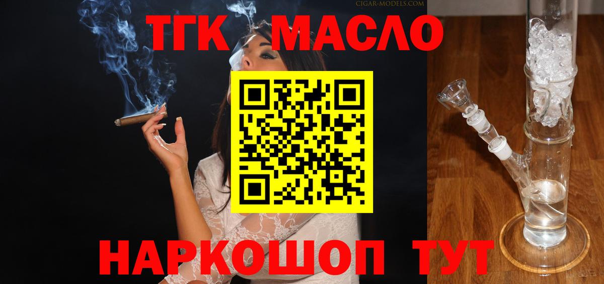 Дистиллят ТГК концентрат Зеленокумск