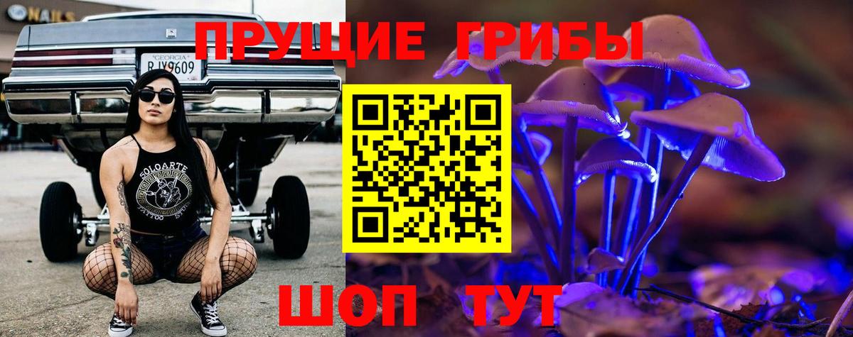 Псилоцибиновые грибы MAGIC MUSHROOMS Зеленокумск
