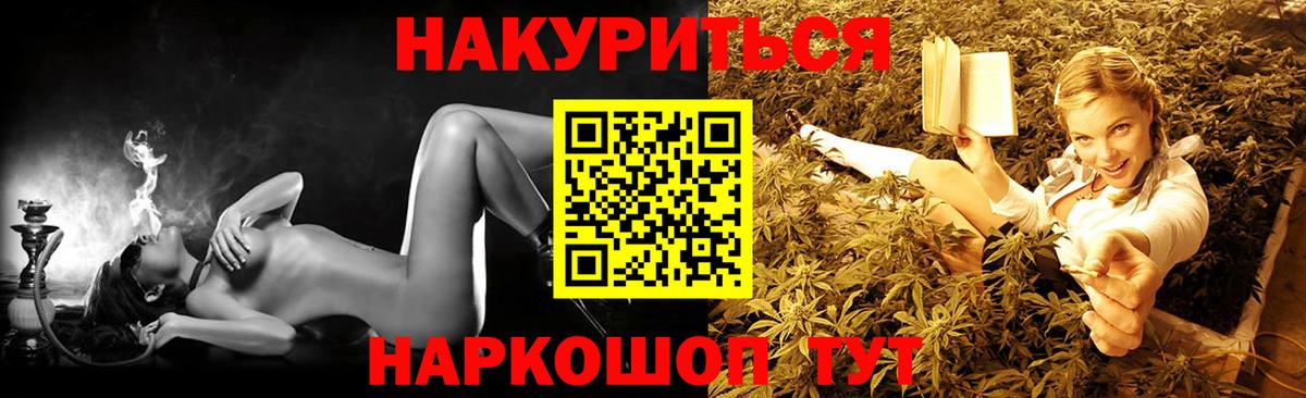Каннабис гибрид  Бошки Шишки VHQ  Каннабис Bruce Banner  Вход с VPN  МАРИХУАНА VHQ  Зеленокумск 